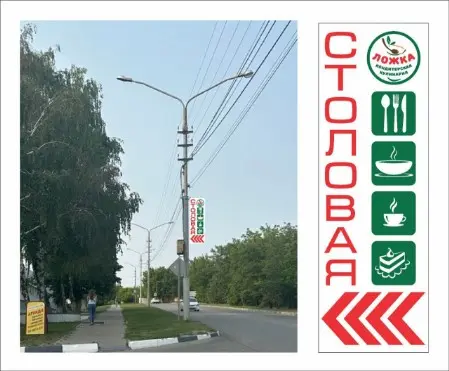 Столовая Белгород Столовая Белгород